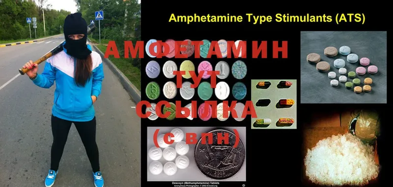 Amphetamine VHQ  цена наркотик  Набережные Челны 