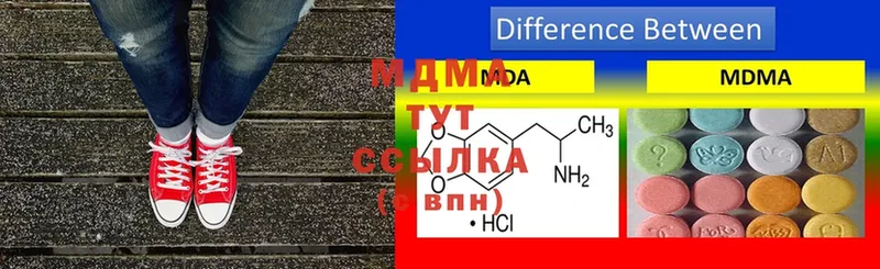 где продают   Набережные Челны  MDMA молли 